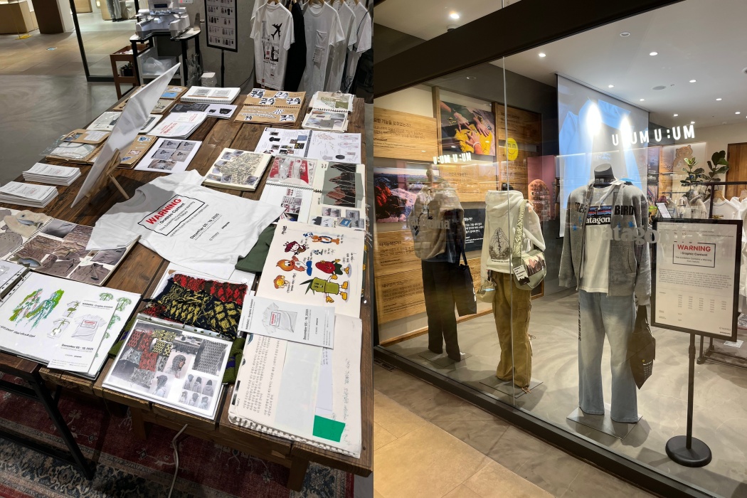 성균관대 x 파타고니아, 한국 자연 훼손 이슈 담은 산학협력 전시 27-Image